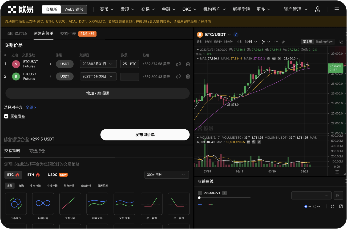 八喜交易所的出入金是否会有延迟